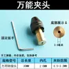 Mini Mandril de Rectificado Eléctrico Taladro Eléctrico Mandril Universal de Latón para Taladro Motor Pequeño Mini Pinza de Rectificado Motor 555