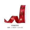 Cinta de Celebración de Boda de Yao Ming con Carácter de Bendición en Lámina de Oro Cinta Roja Decoración DIY para Pastel Caja de Regalo Cinta Roja de Año Nuevo