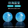 Cuentas sueltas de cristal de aguamarina natural 7A, cuentas redondas para joyería hecha a mano DIY, pulsera, collar, materiales para pulsera de una sola cuenta o múltiples cuentas