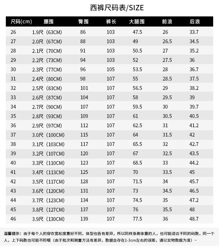 男尺码裤子_确定的