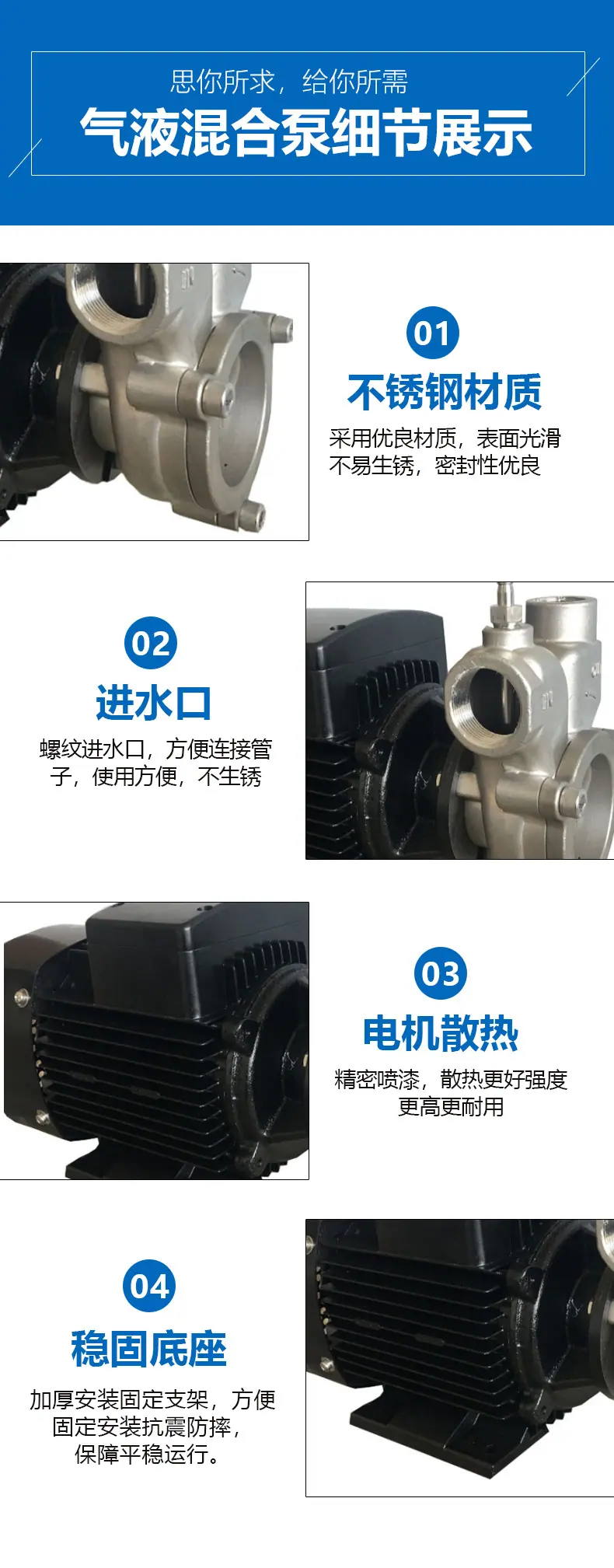 气液混合泵1_10