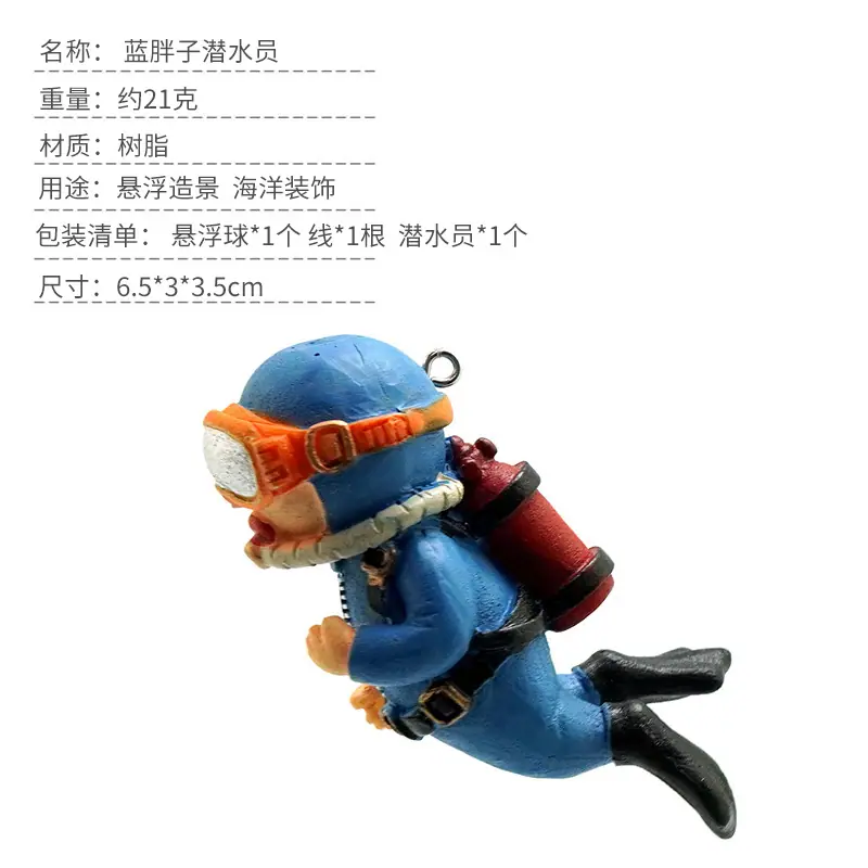 蓝胖子潜水员