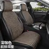 Nuevo cojín para asiento de coche, apto para todas las estaciones, hecho de lino transpirable, funda de asiento antideslizante, cojín de asiento fresco de seda de hielo para verano, funda para asiento de coche