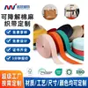 Cinta de Algodón y Lino Personalizada, Textil para el Hogar Mingjing Ecológico Orgánico Biodegradable, Nivel 4 de Solidez del Color, Cinta de Color Espesa