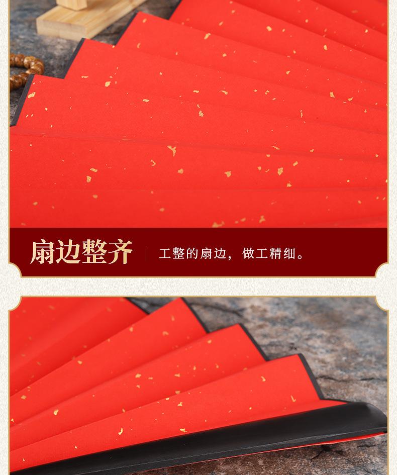 3-宣纸扇_008