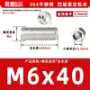 Acero inoxidable 304, sin cabeza, tornillos prisioneros de hexágono interior, M2, M3, M4, M5, M6, M8