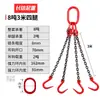 Eslinga de Cadena para Izaje Aparejo Gancho de Acero para Tubería Gancho de Apertura Grande Simple/Doble Gancho de Izaje Cadena de Izaje para Grúa
