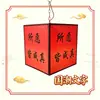 Linterna LED cuadrada de estilo chino, impermeable y a prueba de sol para exteriores, nueva decoración colgante de estilo chino, elegante y grandiosa, con una estética china tradicional