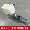 Accesorios para máquinas de llenado: tolva de pesaje, sensor de peso, motor de vibración, pesaje cuantitativo, tolva de plástico, motor de apertura de puerta