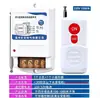 Consultas por Volumen para Interruptor de Control Remoto Inalámbrico para Bomba de Agua 220V/380V, Interruptor de Alimentación de Control de Alta Potencia al por Mayor