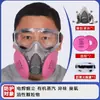 Mascarilla Facial Completa Profesional a Prueba de Polvo, Protección de Sellado Facial Completo, Barrera contra Polvo y Gases, Adecuada para Operaciones Industriales y Escenas Químicas
