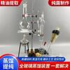 Dispositivo de destilación, extracción de pétalos florales, purificación de agua, refinador de aceites esenciales, equipo químico, tubo condensador en forma de serpiente, botella de destilación