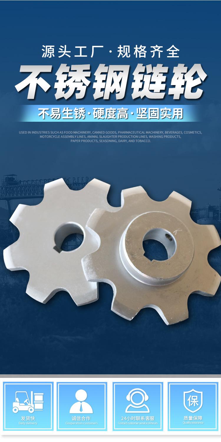 不锈钢链轮_02.jpg