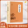 Escolha Qualquer Uma das Ótimas Séries de Aprendizagem: Huangdi Nei Jing, Lunyu, Zhouyi, Daxue, Zhongyong, Mengzi, Shiji, Guiguzi, Shijing, Zhiliang
