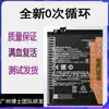 Adecuado para Xiaomi 10Tlite5G Redmi Note9Pro Teléfono Móvil Batería Original M2007J17G Edición Juvenil Bm4W