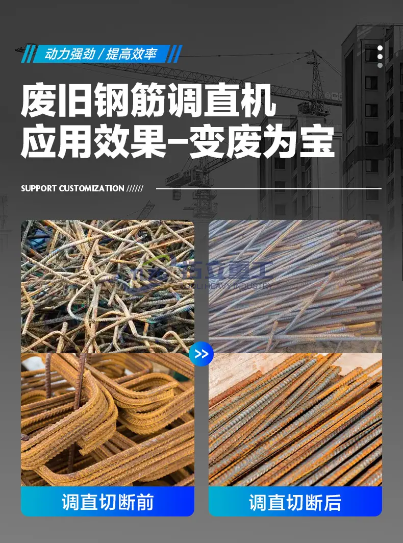 废旧钢筋调直机1_05.jpg