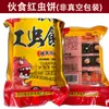 Al por mayor Pastel de Salvado Xiangba Cubos de Cebo para Peces Pasteles de Cebo Gancho Flip Caña de Pescar para Mar Caña de Lanzamiento Gancho Explosivo Comida para Peces Equipo de Pesca Aparejos de Pesca