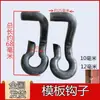 Abrazaderas para encofrado de acero clips para encofrado clips de encofrado cierres a presión ganchos para encofrado