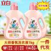 Productos genuinos Guangzhou Libai detergente para ropa maestro Fragancia Detergente para ropa perfume detergente para ropa 1kg embotellado entrega al por mayor