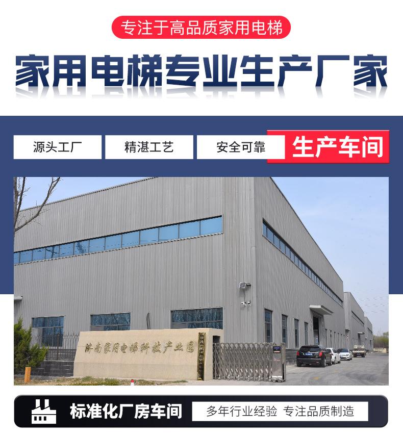 家用电梯_12.jpg