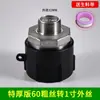 Conector de Conversão de Plástico Acessórios para Válvula de Tambor de Tonel IBC para Conectar Mangueira Redutor de Rosca Grossa 60 para 6 1 polegada 1,5 polegada 2 polegadas 4