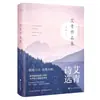 Poemas Selecionados de Ai Qing, O Romance dos Três Reinos, Jane Eyre, A História Externa dos Confucionistas, Edição da Editora de Educação Popular, Livros de Leitura Extracurricular para o Nono Ano (Volumes 1 e 2)