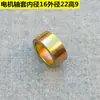 Accesorios para Patinete Eléctrico Plegable Piezas de Repuesto para Motor de Patinete Eléctrico para Conductor Designado