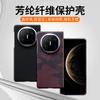Funda de Kevlar para Teléfono Huawei Matex6 Colección X6 Funda Protectora Plegable Flotante de Fibra de Carbono