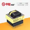 Transformador de Potencia Zhongneng Ei35 de 220V a 110V Transformador de Baja Frecuencia 2.5W Transformador de Aislamiento de Control