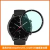 Aplicable a la película para reloj Huami GTR2 eSIM Yue I Amazfit GTR2eSIM película templada película compuesta 3D