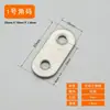 Conector de Acero Inoxidable Engrosado Placa Recta en Forma de I Placa de Unión Escuadra de Ángulo Recto Escuadra de Esquina en Forma de I Placa de Fijación