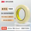 3m8898 Cinta Fuerte de Fibra Alta Viscosidad y Resistente a Altas Temperaturas Cinta de Amarre Impermeable Azul Rollo Grande Cinta de Fibra 3m