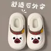 Paquete medio Ropa de abrigo exterior unisex para niños, dibujos animados, antideslizante, impermeable, para el hogar, interior, Otoño/Invierno, Zapatillas de algodón para bebé