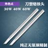 Cabezal de soldador sin plomo Hengtai con calentamiento externo, cabezal de soldador con filo de cuchilla, boquilla oblicua K, boca de soldador con filo de cuchilla, 40 W, 60 W