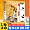 La Recitación de Estudios Clásicos Chinos y Obras Maestras Literarias Mejora la Alfabetización Cultural y Preserva el Patrimonio Cultural Chino - Lectura Extracurricular para Estudiantes