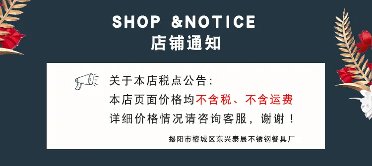 税点店铺公告（详情页）-东兴泰展