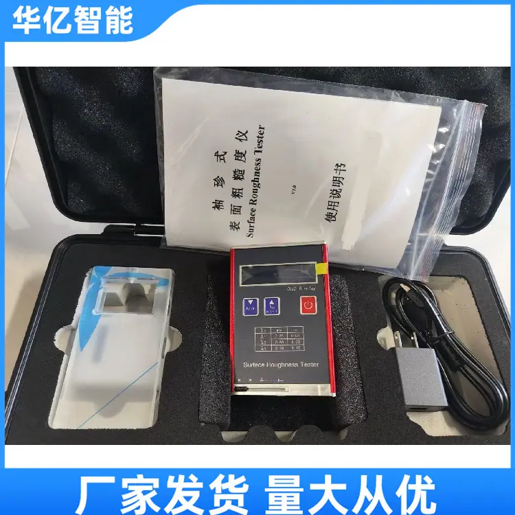 钢轨粗糙度检测仪 10