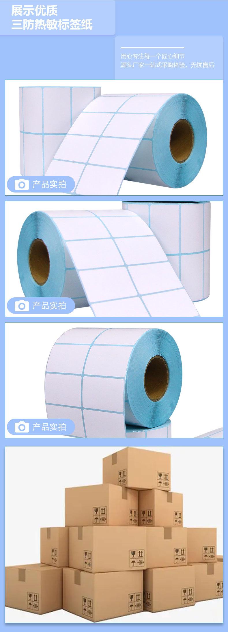 热敏50x30双排 (5).jpg