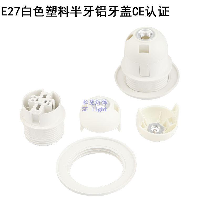 E27E14塑料电木全牙光身半牙铝牙盖_20.jpg