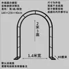 Arco de Hierro Antióxido Soporte para Flores Trepadoras Estante Decorativo Exterior para Plantas de Jardín Estante para Uvas Estante de Piso para Patio para Vegetales