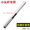 Extensor de Taco de Bilhar Lp Areia Branca Extensor de Metal Oito Bola Negra Haste de Ponta Grande Manga de Extensão