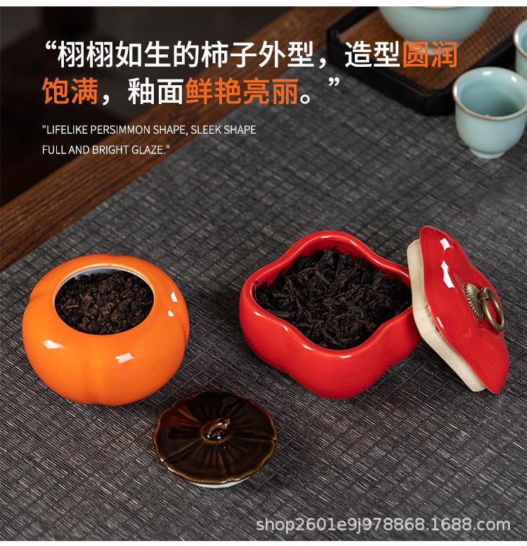 0柿子茶叶罐_05.jpg