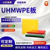 Placa Upe Retardante de Llama Polietileno de Peso Molecular Ultra Alto Placa Resistente al Impacto Uhmwpe Placa de Polietileno de Peso Molecular Ultra Alto