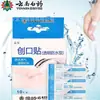 Tiritas Yunnan Baiyao Taibang, Ligeras y Transparentes, Paquetes de 10 y 20, Venta al por Mayor y al por Menor, Dropshipping Disponible