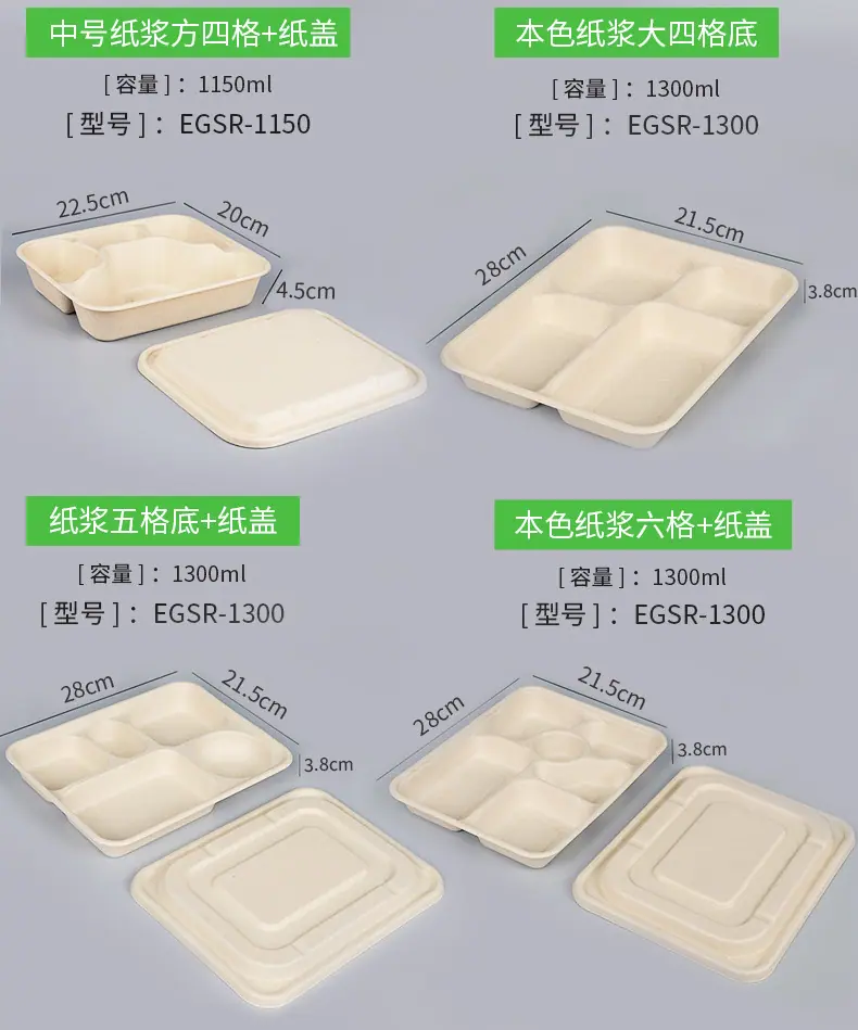 甘蔗分格餐盒2022_06.jpg