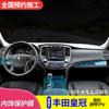 Adequado para Toyota Crown filme interior engrenagem de controle central proteção reparo jóias modificadas filme transparente TPU personalizado