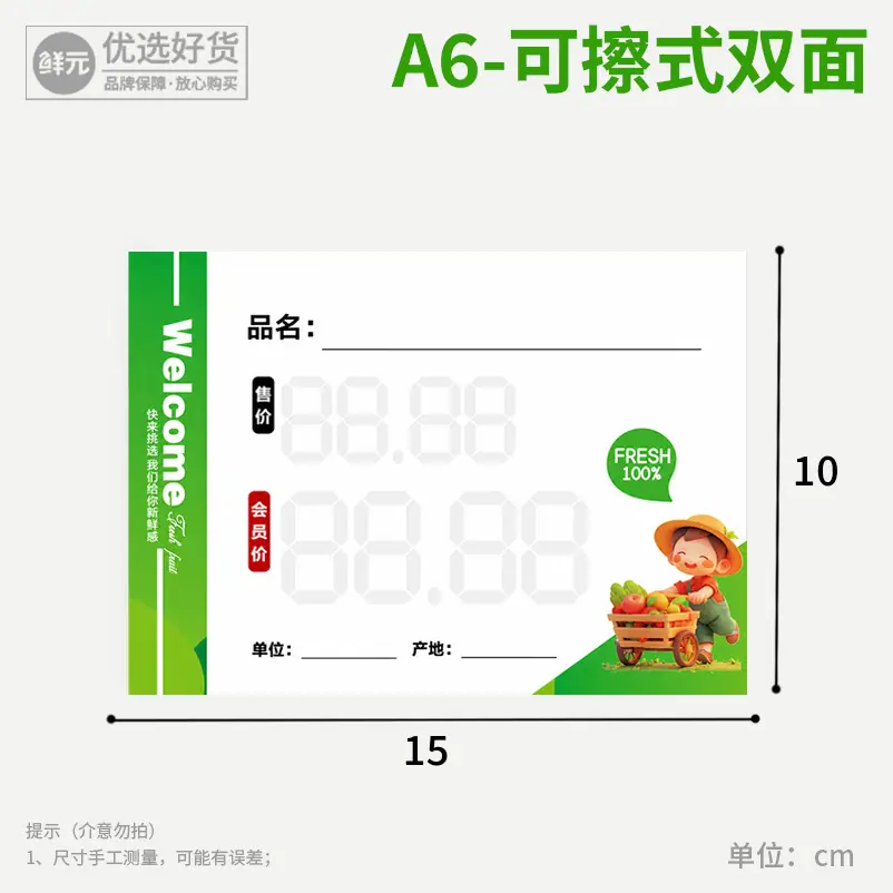 价格牌800_800sku4.jpg