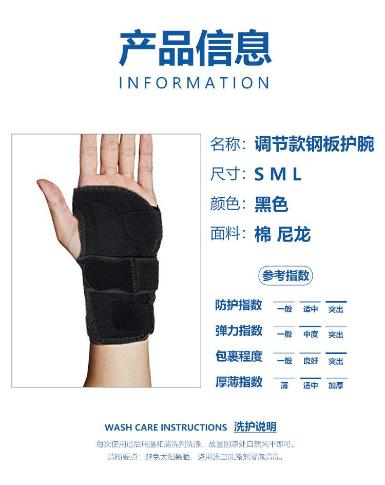 扭伤护腕-2_11.jpg