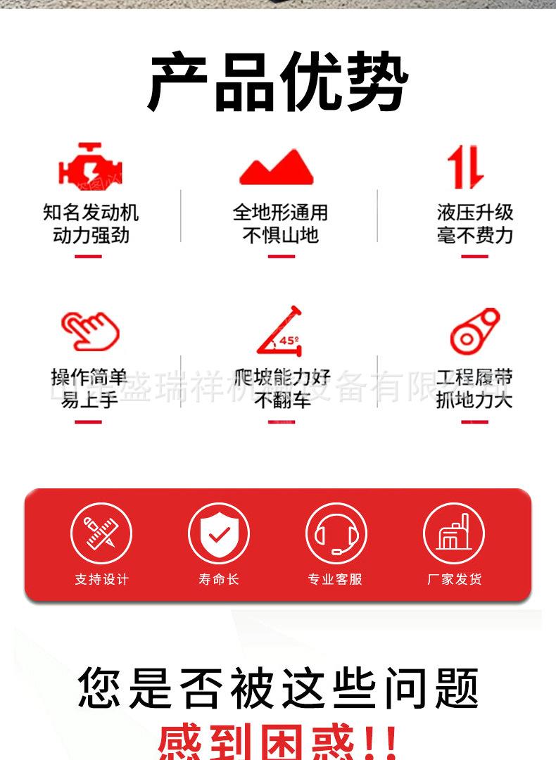 履带运输车详情页2_02