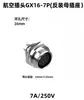 Suministro directo de fábrica conector de cable inverso GX16 enchufe de aviación inverso M16 zócalo 2P 3P 4P